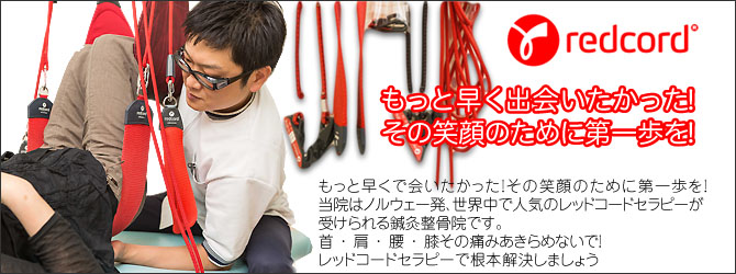 島津鍼灸整骨院