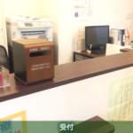 新とみやはりきゅう整骨院受付