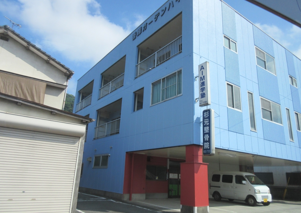 杉元整骨院 外観