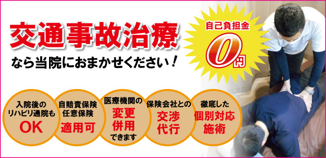 神戸すみれ治療院