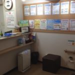 綱島たくみ整骨院受付