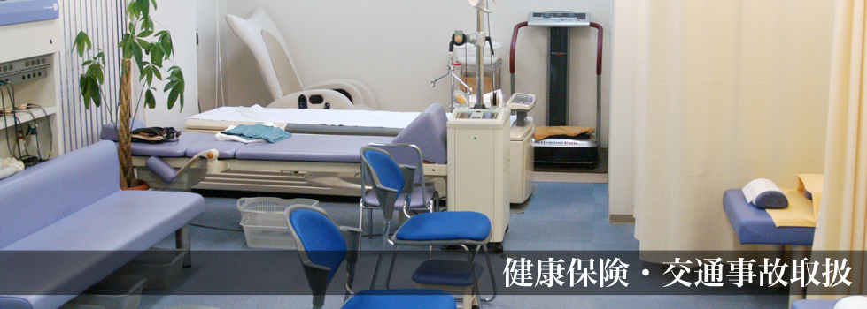 西陣おかもと整骨院