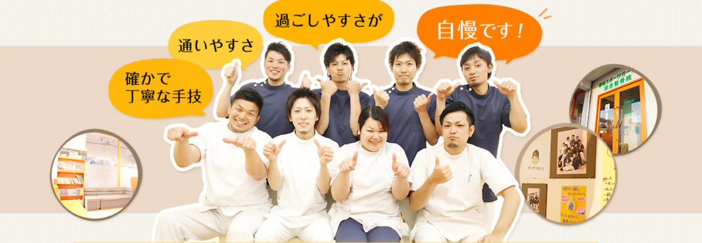 介正鍼灸整骨院　ガーデンズ千早