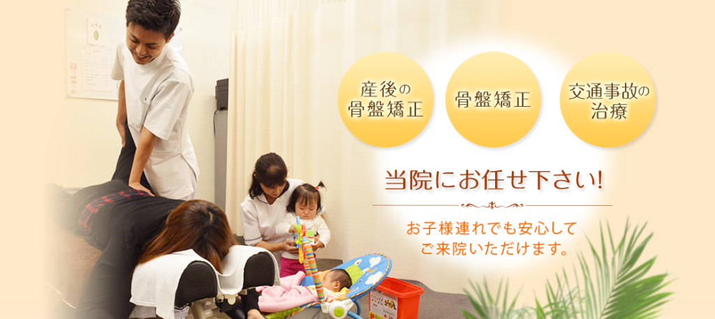 高安柔整院