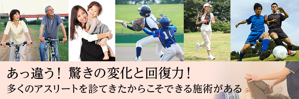 あいず整骨院