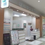 げんき堂整骨院鍼灸院アリオ八尾3