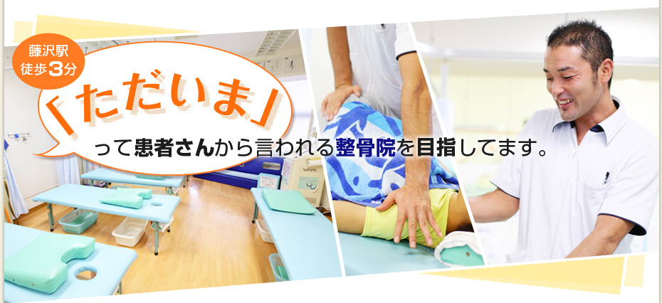 たちばな通り整骨院