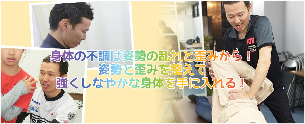 にじいろ接骨院