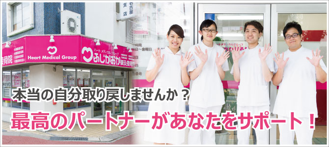 ふじがおか鍼灸接骨院