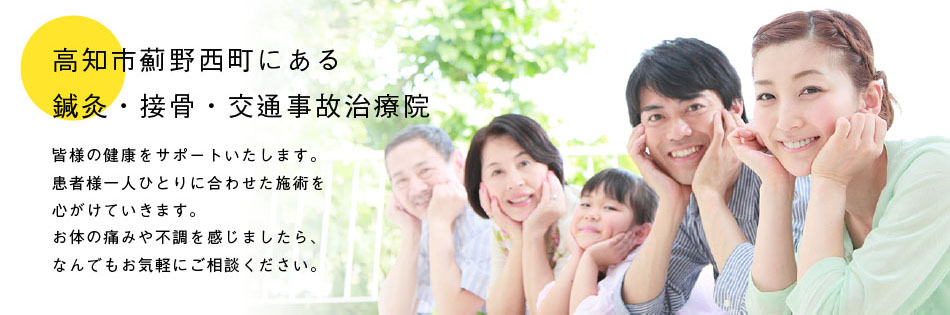 トリアス鍼灸接骨院