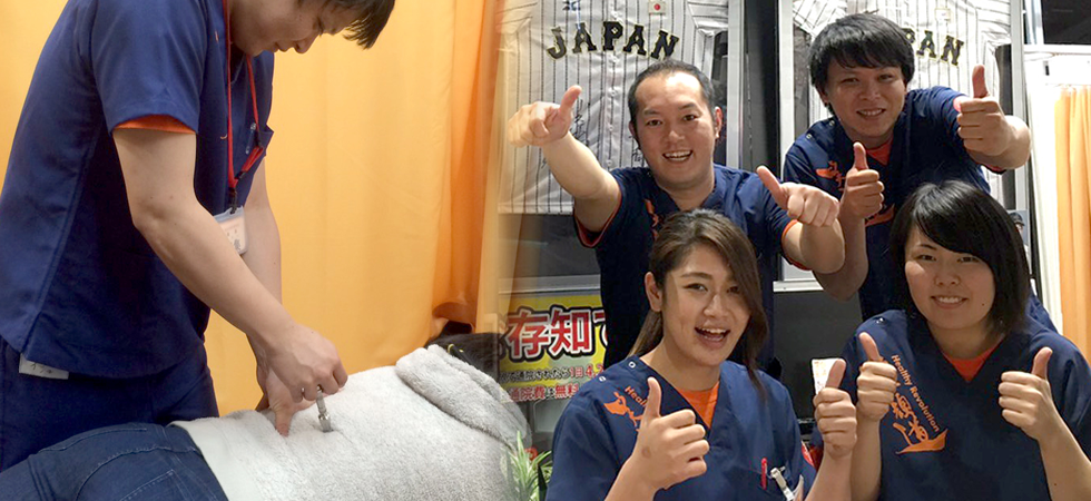 笑顔道 保谷本町整骨院