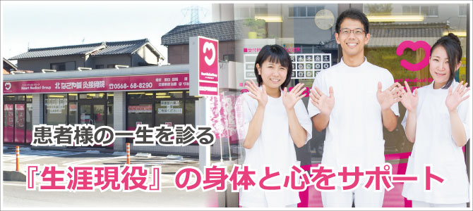 北なごや鍼灸接骨院
