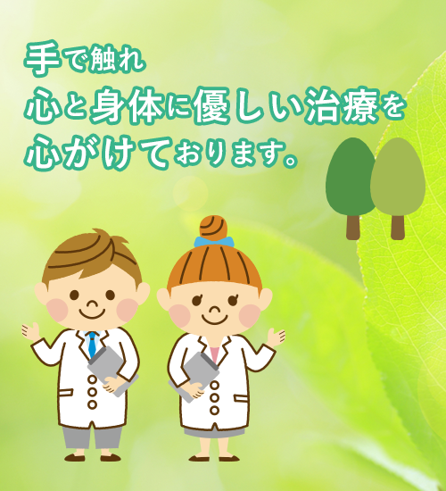 南花畑接骨・鍼灸マッサージ院