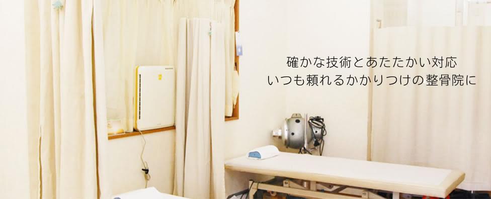 呑気堂Fujii鍼灸治療院