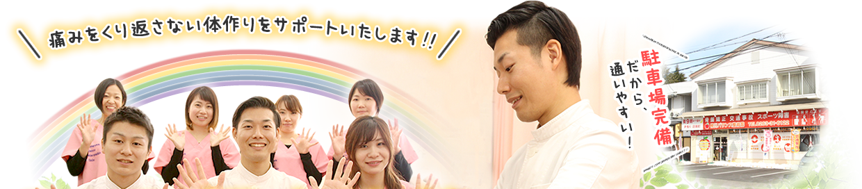 梓川バランス整骨院