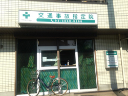 あだち五反野鍼灸整骨院外観