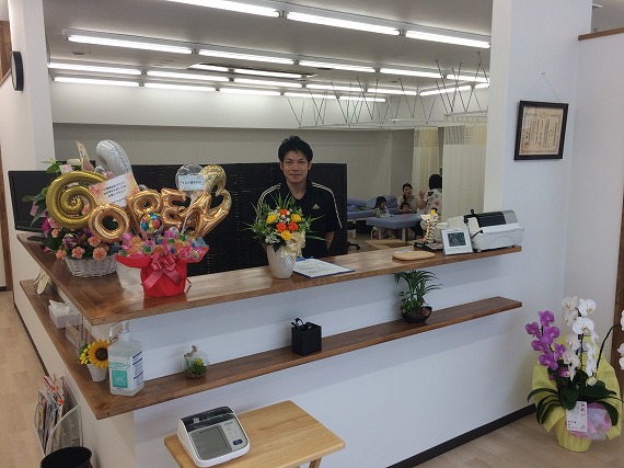 するが整骨院1