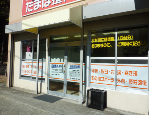 たまほ外観