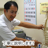 向東整骨院2