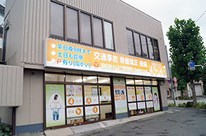 志木たいよう整骨院2
