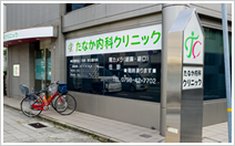 西宮・今津ひかり整骨院plus3
