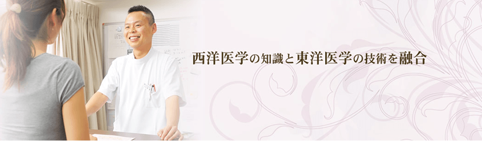 鍼灸指圧　本間治療院