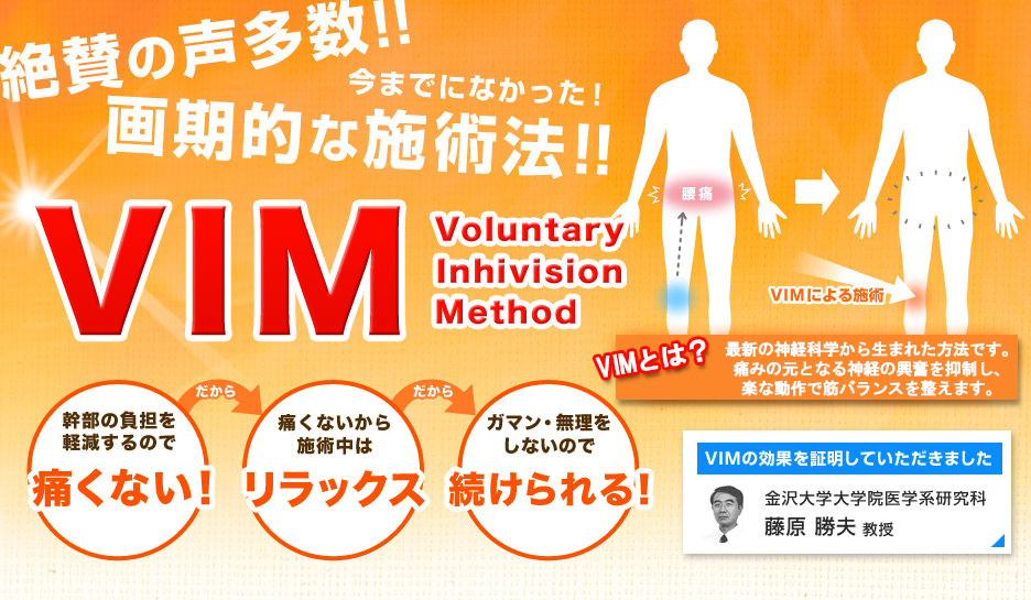 鍼灸整骨院ちりょうや