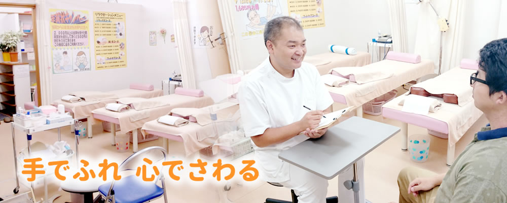 レモン接骨鍼灸院
