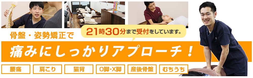 市川げんき整骨院