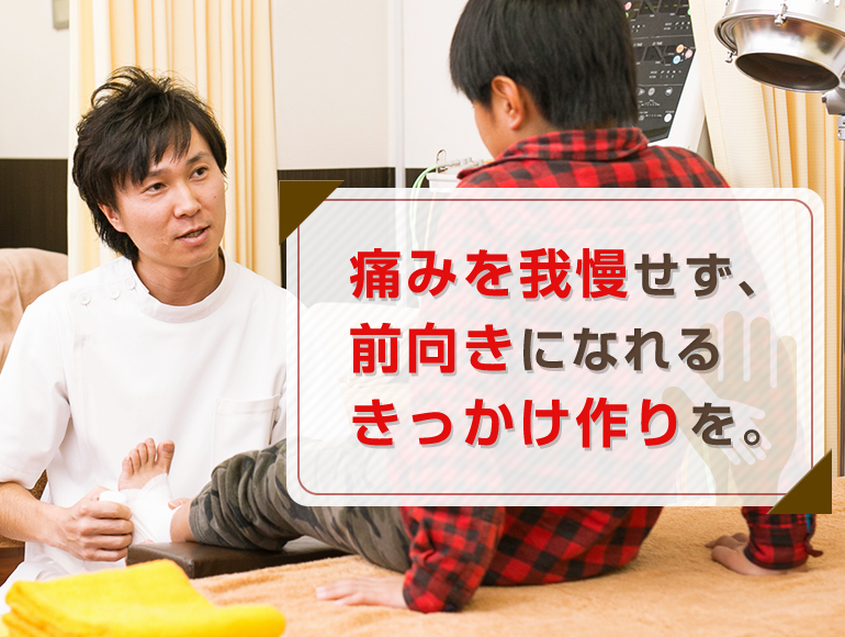 たかだ接骨院Ｎ店
