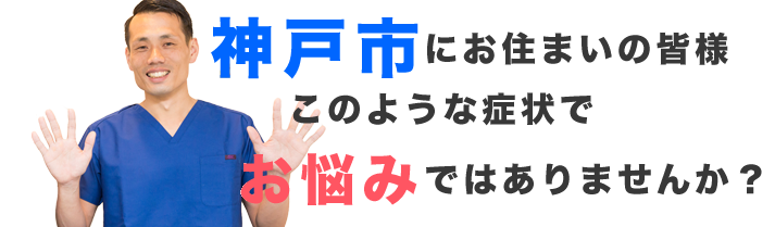 よしだ鍼灸整骨院
