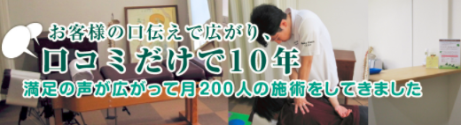 大阪梅田の姿勢矯正専門 Body Cure