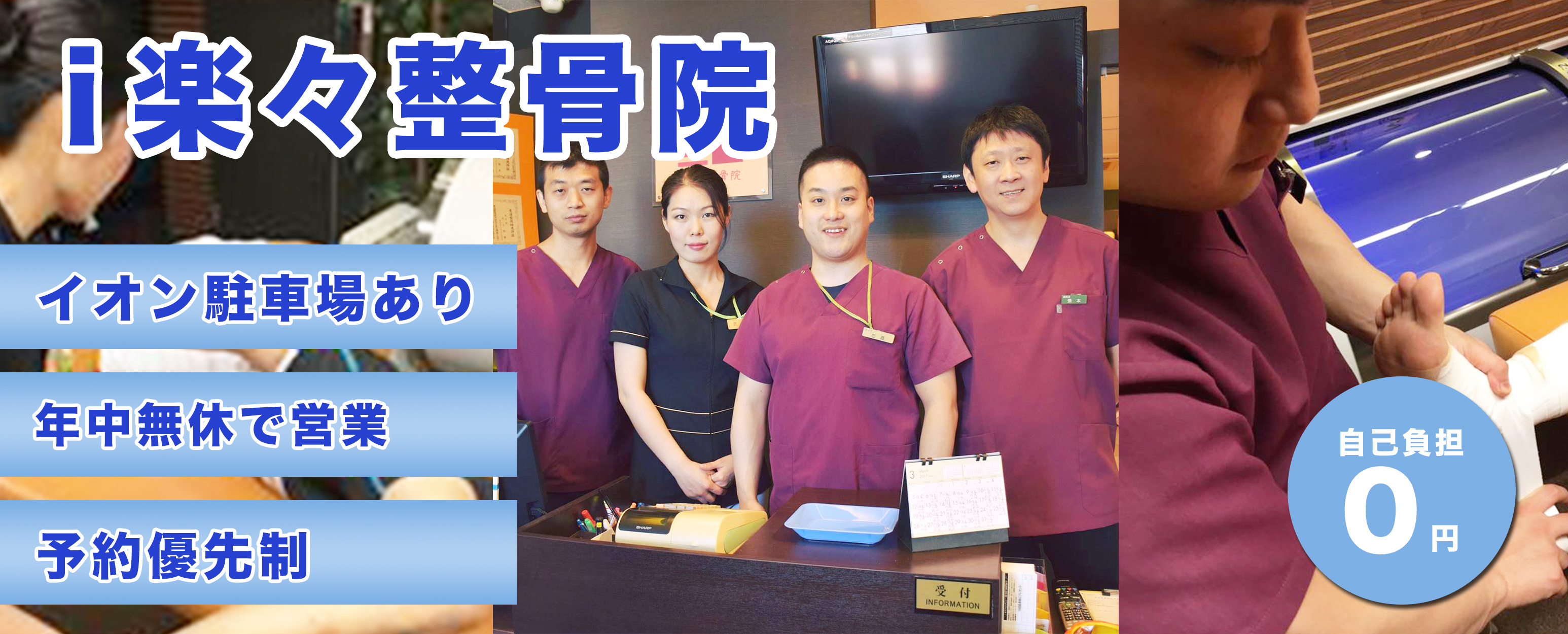 IBISOU鍼灸所沢