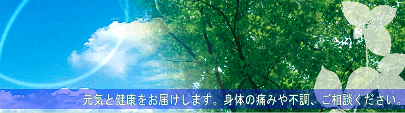 きんきん接骨院