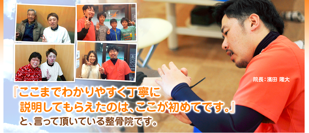 ひかり鍼灸整骨院