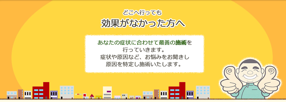 まごころ接骨鍼灸院