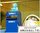 ニカイドウ接骨院4