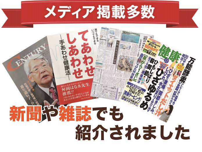 ふれあい整骨院2