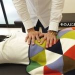 くらのう整骨院