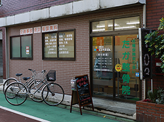 たか整骨院：外観