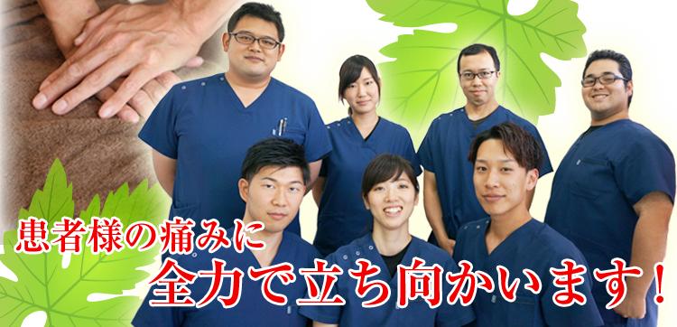 たく鍼灸整骨院