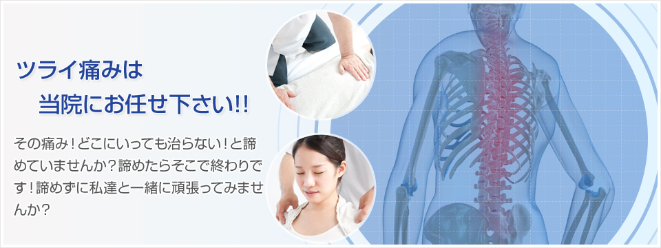 己斐駅前鍼灸整骨院ご縁