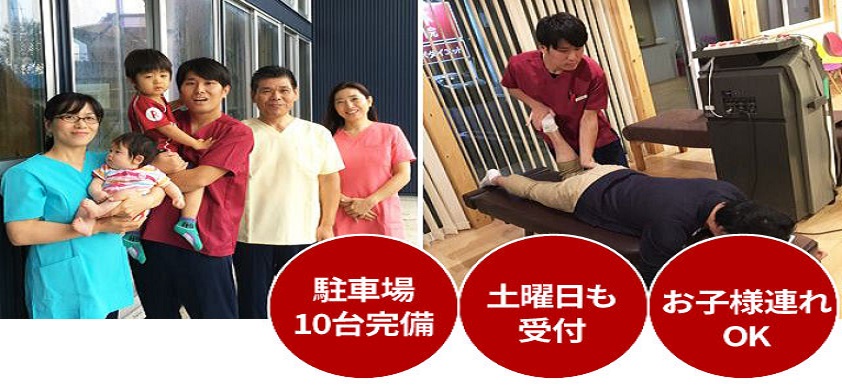 林整骨院