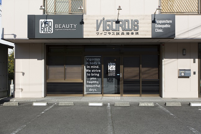 vigorous鍼灸整骨院：外観