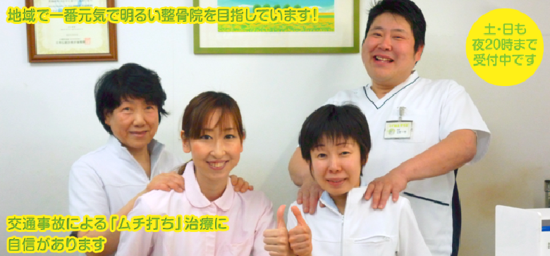 かず鍼灸・整骨院
