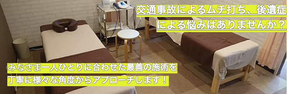 元町駅前ゆあさ整骨院