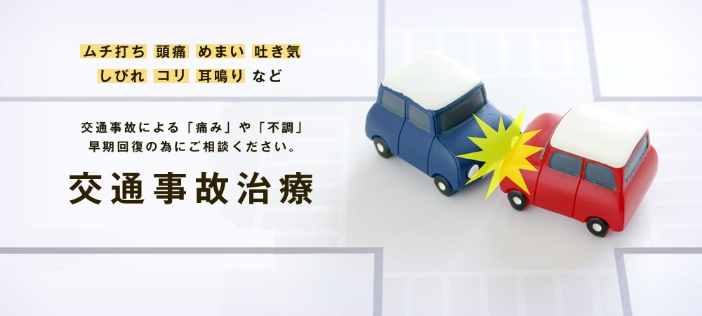 整骨院greenroom若林