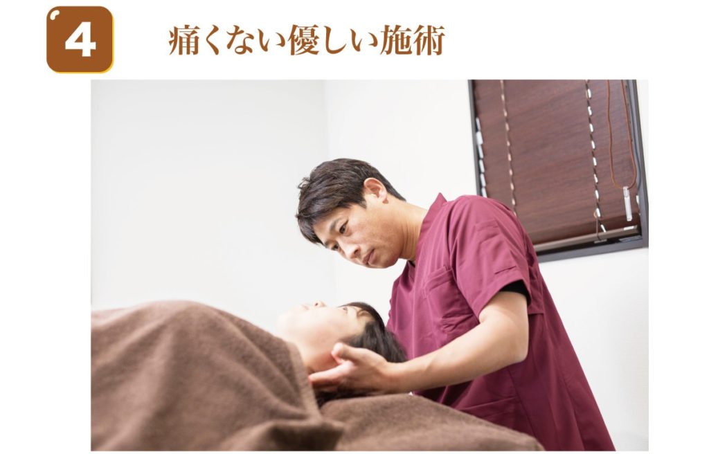 板橋整骨院整体院 施術3