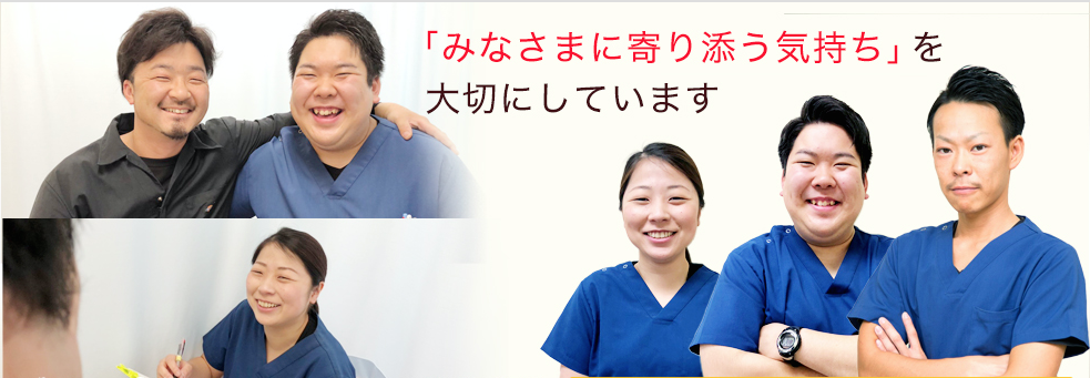 つばめ接骨院
