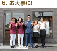 こころ鍼灸接骨院5